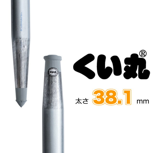 くい丸(38.1φ×600mm) 100本セット 農業用パイプ杭