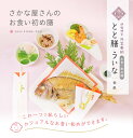 お食い初め セット 料理 魚屋さんのお食い初め膳　500g【焼き鯛】伊勢神宮外宮奉納【送料無料】 自慢の炭火焼が入った お食い初め 飾り 天然真鯛 が炭火で焼いてあるから本格的な おくいぞめ が簡単に出来ます。【祝い飾付き】【楽ギフ_のし】 百日祝【ういな】 2