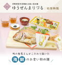 お食い初め セット 料理 伊勢神宮補外宮奉納 自慢の炭火焼 天然真鯛 500gが入り お食い初めセット 焼き鯛 が炭火で焼いてあるから豪華な お食い初め 料理 が簡単に出来ます【まりづる】【祝い飾付き】百日祝 ギフト プレゼント　お食い初め膳　お食い初め食器　付き 2