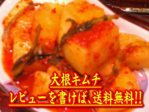 【送料無料】【キムチ】【プレゼントなんと選べる2個付き!!】真心、白菜キムチ700g・人気ダントツ、きゅうりキムチ500g・なにわのおっちゃん大好き!!大根キムチ500g特別セット!!