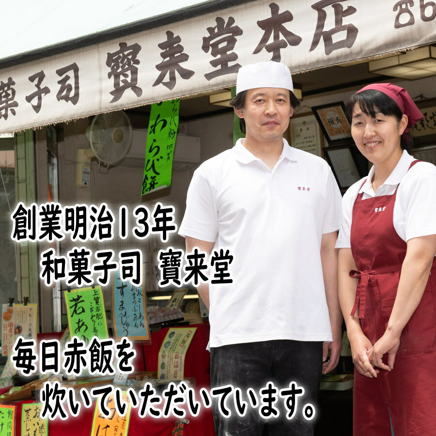 【赤飯】約120g老舗の和菓子屋さんが炊いた赤飯　お食い初めお祝いにどうぞ kuidaore-10000279 なにわ くいだおれ本舗 千林江山 サンプル画像2