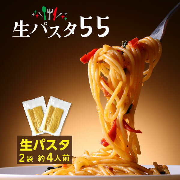生パスタ 1000円ポッキリ 博多 糸島 小麦粉使用 丸麺 1.8mm 送料無料 4袋 400g 約4人前 麺のみ 福山製麺所 メール便のサムネイル