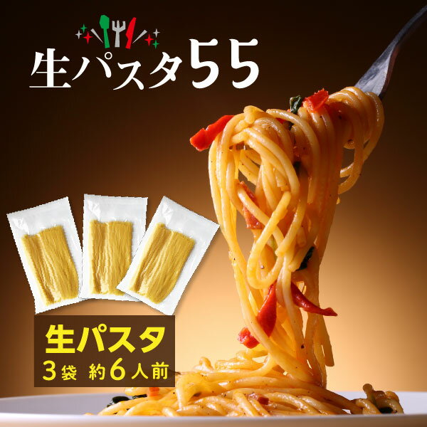 生パスタ 博多 糸島 小麦粉使用 丸麺 1.8mm 送料無料 6袋 600g 約6人前 麺のみ 福山製麺所 メール便のサムネイル