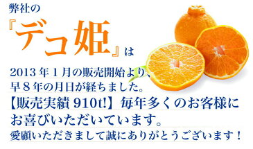 デコポン 訳あり 送料無料 5kg 春みかん 不知火 愛媛産 デコ姫 完熟 当店最安値に挑戦！