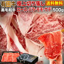 【4/30まで！2人に1人が当選★エントリーで最大100％ポイントバック】 ギフト 食べ物 肉 宮崎県産 有田牛 最高級品質 極上の黒毛和牛 切り落とし 500g 焼き肉 すき焼き しゃぶしゃぶ 冷凍 化粧箱入 送料無料 Y凍