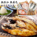 ギフト 海鮮 干物 玄海セット おつまみ のどぐろ 九州産 干物セット 昨年1200セット完売 豪華5種11品 海鮮 産地直送 S凍