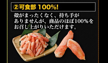 かに 訳あり むき見 送料無料 500g ポーション ズワイ（棒肉のみ）カニ 蟹 海鮮 ギフト 贈答 内祝い お誕生日