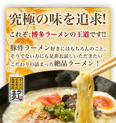 くいしんぼうグルメ便 ギフト グルメ ラーメン 博多 ラー麦 半生細麺 博多とんこつ極みスープ付き らーめん 送料無料 内祝い 誕生日 ストック 保存食 惣菜 常温 画像2