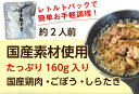 鶏すき丼の具 180g（約2人前）×2袋　国産　博多名物　レトルト　送料無料 メール便 3