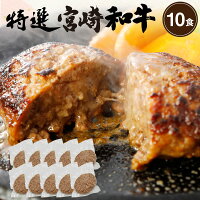 お歳暮 ギフト 手ごねハンバーグ 黒毛和牛100% 送料無料 ギフト 150g×10食セット 宮崎県産 送料無料 真空パック 小分け 贈答品　クール