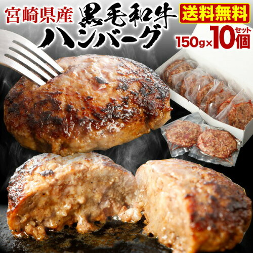 じゅわっと溢れる旨味と肉汁がたまらない！特選 宮崎県産黒毛和牛100...