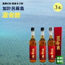 【内容量:500ml×3本】 【保存方法:直射日光を避け、冷蔵所に保存してください。】【賞味期限:商品に記載】 【送料無料】 ◇毎日の健康維持のために、1日約15〜30CCを目安として5〜10倍に薄めて、お好みでハチミツまたは牛乳などを加えるとお酢が苦手な方も抵抗なくお召し上がりいただけます。 ◇また、お料理など、様々な使い方で自然にお酢をとることが出来ます。ブロッコリー、きゅうり、ほうれん草などのカリウムの多い食材を使って酢の物やサラダにしてお召し上がりください。 肉や魚などの煮込み料理に使うとカルシウムの吸収を助けてくれます。焼き魚にひとふりしたり、焼肉のたれ、市販のポン酢、ドレッシングなどに加えたりしてもまろやかな味になります。 美容・健康維持・サトウキビ・きび酢・キビ酢・美人酢