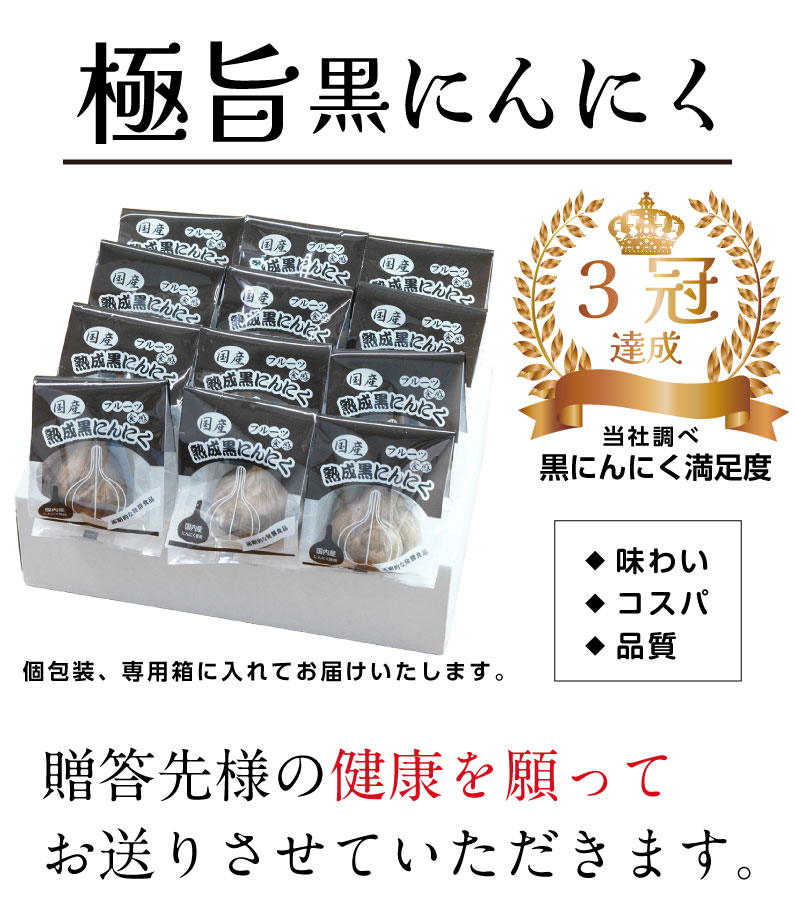 ギフト 黒にんにく M玉 ホワイト6片種 12〜20玉 青森産 国産 野菜 フルーツ感覚 無添加 無着色 無香料 黒ニンニク 健康 送料無料 常温便