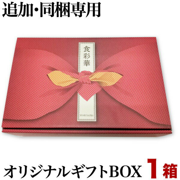 専用ギフトBOX(宮崎県産黒毛和牛 も