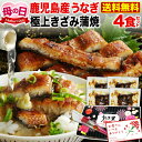 全国お取り寄せグルメ鹿児島食品全体No.122