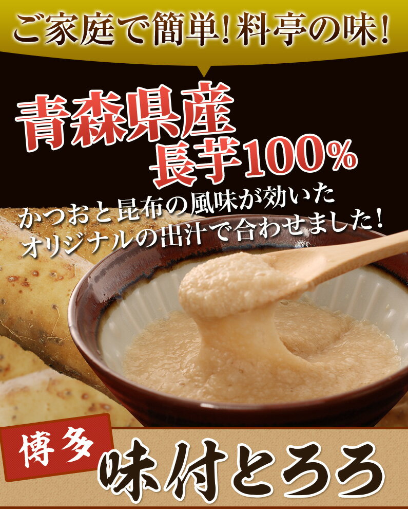 とろろ 冷凍 送料無料 味付 山芋 10袋(20食入り) 青森県産 長いも すりおろし 小分けパック クール