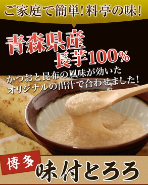 とろろ 冷凍 送料無料 味付 山芋 10袋(20食入り) 青森県産 長いも すりおろし 小分けパック