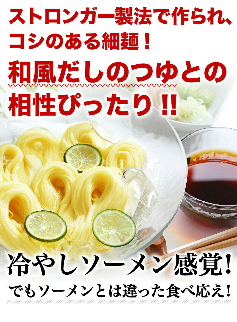 ホロニックフーズ『博多冷やしラー麦ラーメン』