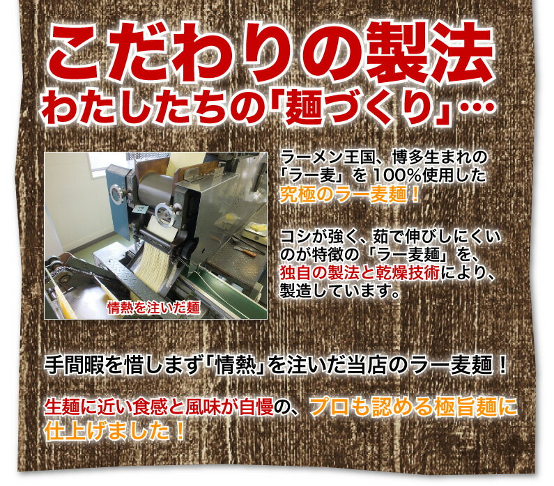 ラーメン インスタントラーメン　送料無料 メール便 博多らーめん とんこつ 熱々のどんぶりで食べる 博多純情とんこつラーメン6食　半生麺 ラー麦 メール便