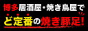 【4/30まで！2人に1人が当選★エントリーで最大100％ポイントバック】 豚足 とろとろ 博多 九州産 焼き豚足 12本セット 個食パック 炭火焼き 焼き豚足スープ コラーゲン テレビで話題 焼き豚足スープ 送料無料 常温 2