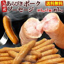 天然羊腸を使ったパリッとした食感とジューシーな肉汁！九州産の豚肉をあらびきにして、パリッとジューシーに仕上げたウインナーです。ボイルしてカリッと焼き上げればお肉の凝縮された旨味がお口いっぱいに広がります。パリッと感をだすため人工ケーシング(羊腸)ではなく天然羊腸を使用しております。肉汁をじっくりと味わいたい方はグリルで、抜群の旨みを感じたい方はボイルで、天然羊腸のパリッとした歯ごたえをお楽しみください。 商品名 ポークソーセージ(ウインナー) 内容量 約1kg　(約30g x 33本前後) 原材料 豚肉(九州産)、豚脂肪（九州産）、糖類（水あめ、砂糖）、食塩、香辛料、加工でん粉、ガゼインNa、リン酸塩(Na)、調味料(アミノ酸)、保存料(ソルビン酸(K))、pH調整剤、酸化防止剤(V．C)、発色剤(亜硝酸Na)、(一部に乳成分・豚肉含む) 賞味期限 製造日から180日 保存方法 冷凍 -15℃以下 発送形態 冷凍便 配送について 送料無料（北海道・沖縄地区のみ520円） 販売者名 有限会社ホロニックフーズ福岡県筑紫野市二日市中央2-11-1 製造者 日本食品株式会社福岡県古賀市青柳3272-6