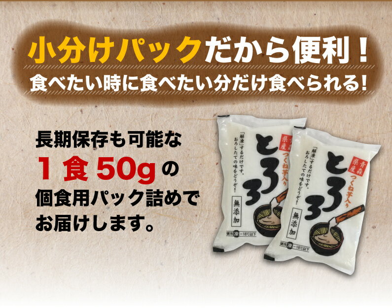 とろろ 冷凍 送料無料 青森県産 つくね芋入り生とろろ60袋 3kg 2種類の山芋 青森県産長芋 栄養豊富 無添加 クール Y凍 3