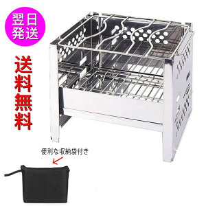 折りたたみコンロ バーベキュー 焚火台 1台多役 1-2人用 2段調節 収納袋付き B6より大きい ステンレス鋼