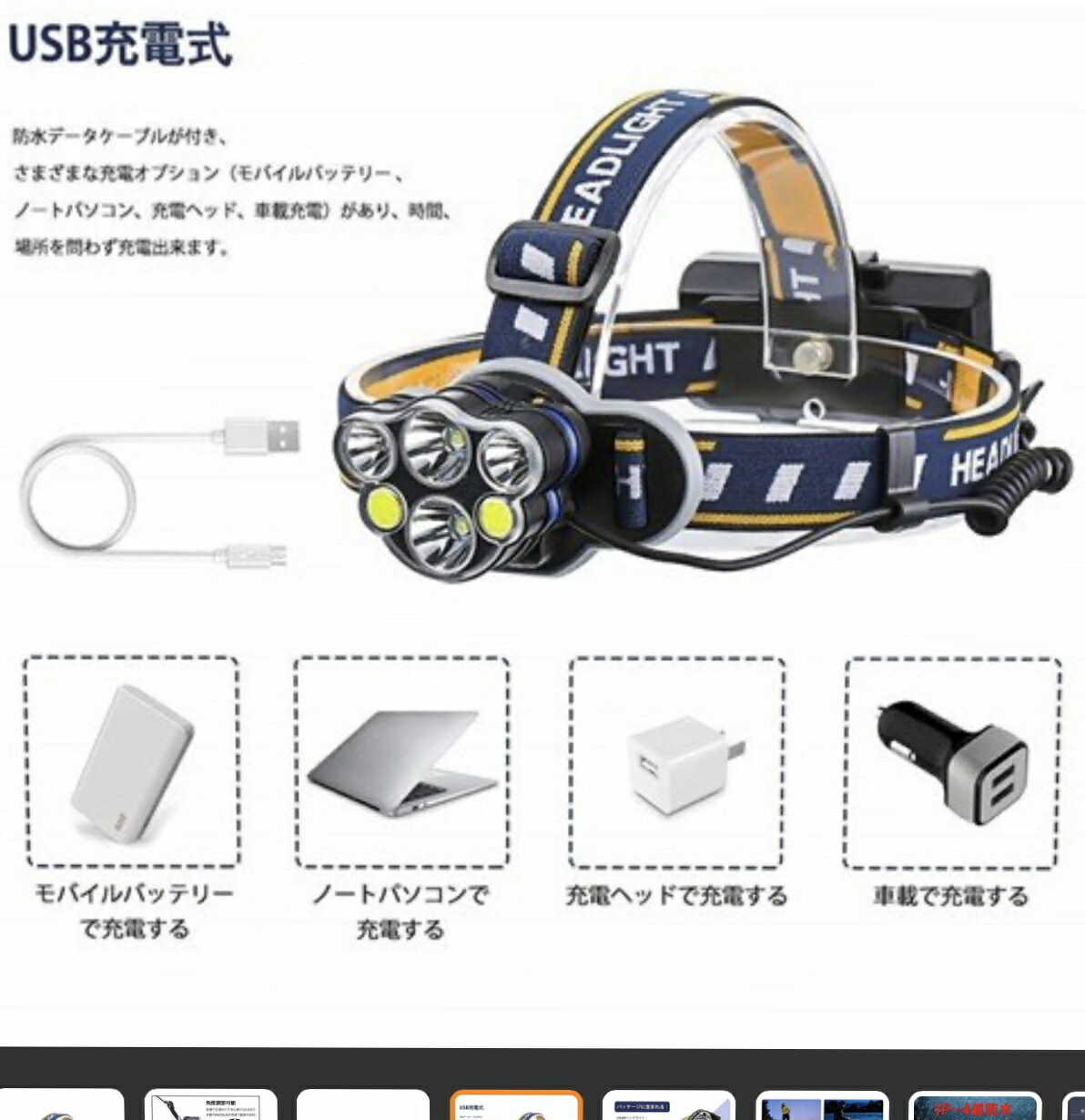 即納【送料無料】 LEDヘッドライト 1200ルーメン USB充電式 角度調整可能 6点灯モード 軽量 防水 作業灯 防災 登山 釣り ランニング 夜釣り 防災 台風用品 PSE認証 送料無料