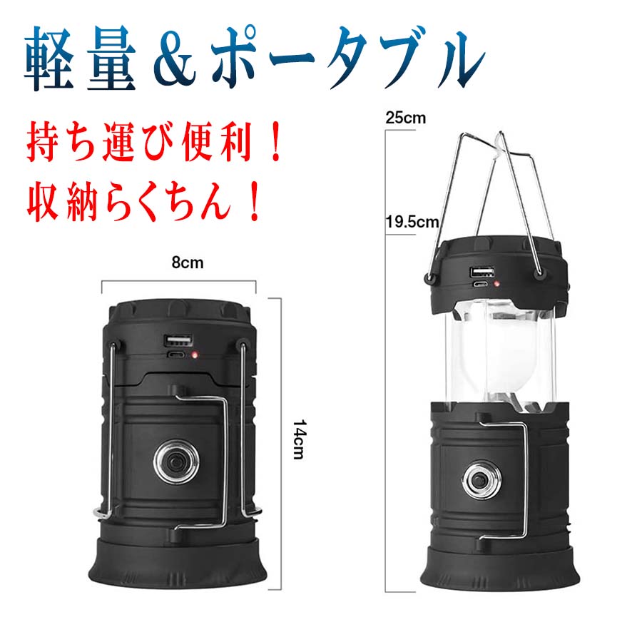 【多機能・スリーカラー】LEDランタン 懐中電灯 高輝度 複数の充電式 ソーラー USB充電 折り畳み式 ポータブル 災害時 ソロキャンプ通販格安セール情報 楽天 通販