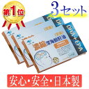 即納 楽天1位 濃縮深海鮫肝油（児童） 3セットで180粒！ 天然成分100％ 日本第一健康 JHO 濃縮 深海鮫 肝油 児童 日本製 スクワレン DHA EPA こども プレゼント 父 母 誕生日 親 女の子 友達 嫁 妻 ギフト 退職 ちょっとした プチ お返し