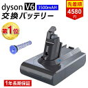 【楽天1位】 ダイソン V6 互換バッテリー 【3500mAh大容量&1年保証】 フィルターセット ダイソン バッテリー 掃除機用バッテリー V6 Dyson ...