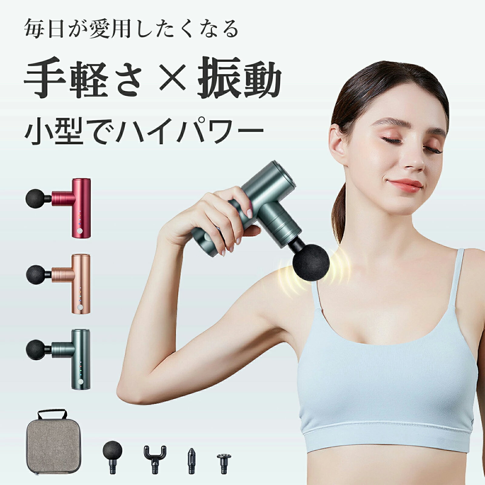 ハンディマッサージ mini 筋膜リリースガン ミニ ハンディ ガン 筋膜リリース 電動 超軽量 小型 振動マシン ハンディーガン マッサージャー トレーニング ボディケア 背中 肩 首 足 ふくらはぎ 足裏 肩甲骨 腰 強力振動 スポーツ ハンド ギフト 軽い 女性