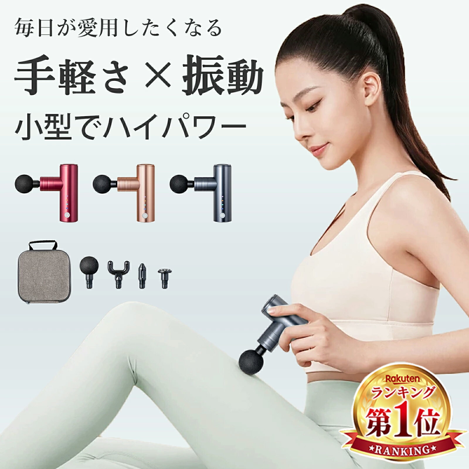 【楽天1位★クーポンで500円OFF！】mini 筋膜リリースガン ミニ ハンディ ガン 電動 超軽量 小型 振動マシン ハンディ…