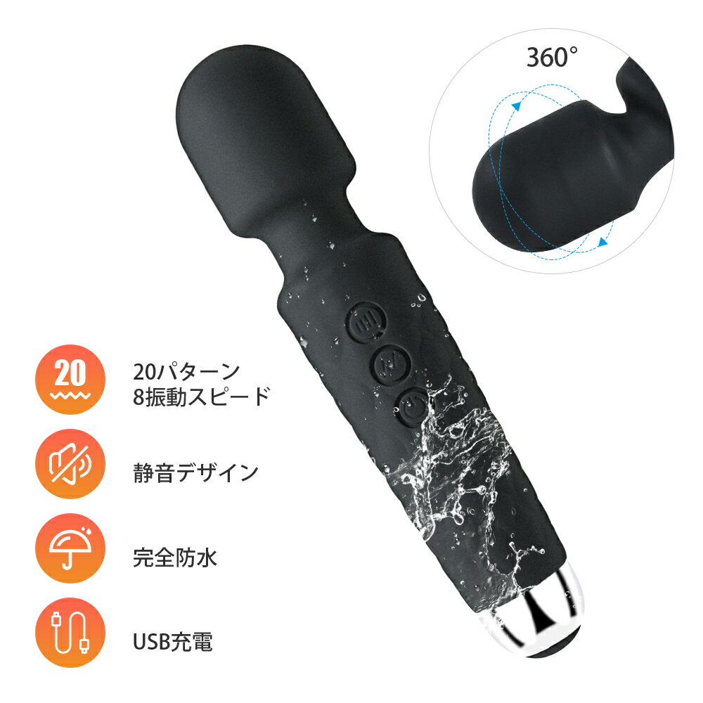 製品仕様 本体のサイズ：20.5X4cm バッテリー：3.7Vリチウムイオン電池1200mAh 充電式：USB DC 5V 1A 充電所要時間：1.5時間 連続使用時間：約120Min 調節可能スピード:8段階 振動強度:20種が選べる ※注意事項： ●この商品は子供の手が届かないところに保存してください。 ●傷、胸、喉部分に当たらないでください。 ●充電しながら使用しないでください。 ●本製品を加熱したり、火気に近づけたりしないでください。 ●もし使用中に不愉快が発生したら、使用を停止して。 メーカー希望小売価格はメーカーサイトに基づいて掲載しています メーカー希望小売価格はメーカーサイトに基づいて掲載しています