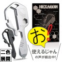 マルチツール プレゼント ギフト 人気 鍵型 キーホルダー 便利工具 工具セット 多機能ツール 防災 アウトドア 自転車 非常用 黒 ブラック シルバー 送料無...