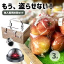 無人販売 料金箱 ワイヤ...