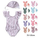 【送料無料】ベビー 水着 キッズ 帽子つき2点セット ベビースイミング ワンピース 女の子 子供 ジュニア かわいい フリル いちご ボーダー柄 格子柄 ドット...