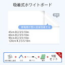 新作 吸着式 ホワイトボード 大判 シート 薄い シール 壁に貼る 弱粘着式 貼って剥がせる カットできる 安全テスト済み静電層 吸着 壁 大きいサイズ 壁紙 ...