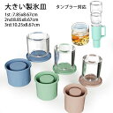 製氷皿 シリコン製 製氷機 家庭用 製氷器 アイストレー 蓋付き 取り出しやすい 冷た倶楽部 超ビッグサイズ 中空円筒形の氷 ケース 氷 容器 シリコンモールド 夏休み 冷蔵庫専用 漏れ防止 溶けにくい ビール ジュース コーヒー 冷凍保存 タンブラー/ジョッキ/大きな杯対応
