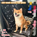 送料無料【2個セット】車用 ペットカーマット シンプル 犬のカーシートクッション 犬のカーシートカバー ペットカーシートカバー ペットカーシートプロテクター ポリエステル粗繊維増粘オックスフォード防水生地 通用型 収納 便利 11色(4)
