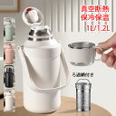 水筒 1リットル 保冷 保温 1L 1.2L 大容量 真空断熱 両用 魔法瓶 スポーツ ステンレスボトル おしゃれ 直飲み 漏れ防止 ポータブル 男の子 女の子 自転車 登山 遠足 釣り 在宅 1000ml 1200ml ホワイト ブラック グリーン ピンク