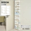 キッチンラック ラック プラスチックラック 幅9.5 幅11.5 幅13.5 3段 4段 8段 おしゃれ 北欧 白 スリム 収納 棚 収納棚 隙間収納 キッチン 子供 ワイヤーシェルフ キッチン収納 頑丈 レンジラック食器棚 オープンラック 隙間 すき間 狭い隙間用