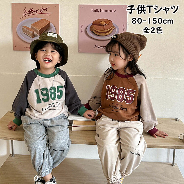 韓国子供服 長袖Tシャツ トップス 女の子 男の子 ベビー キッズ パーカー おしゃれ きれいめ こども服 ..