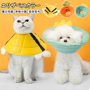 エリザベスカラー 軽量 猫 犬 ペット用 柔らかい ワイド ドーナツ ペット用品 簡単装着 犬猫適応 手術後 ケア 傷口保護 傷舐め防止 引っ掻き防止 美容美毛 術後介護 視界確保 通気性良い ストレス軽減 マジックテープ装着 サイズ調節可能 可愛い 動物 軽量 6色