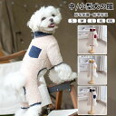 中/小型犬の服 犬洋服 犬ロンパース おしゃれ 長袖 四脚 ペット服 背中開き 厚手 犬ジャンプスーツ 犬カバーオール/つなぎ 部屋着 ペット用品 パジャマ ドッグウェア もこもこ ふわふわ ペットウェア お出かけ 普段着 脱毛保護 可愛い 犬のコート 厚着 防寒 暖かい 秋冬 3色