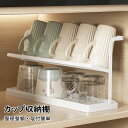 カップラック キッチンラック 収納ラック カップ棚 おしゃれ INS カップ収納棚 食器収納ラック カップ収納ラック 水切り層付き 整理整頓 取付簡単 食器収納 一人暮らし 新居祝い 引っ越し プレゼント ギフト おすすめ