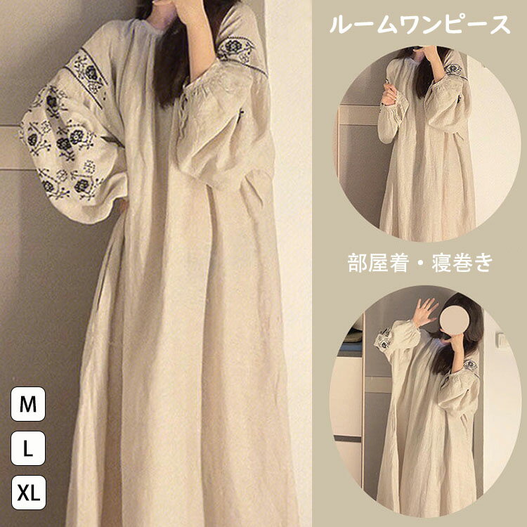 【送料無料】ネグリジェ パジャマ レディース プリンセス お姫様 きれいめ オシャレ 長袖 パフスリーブ ワンピースパジャマ ルームウエア 長袖 ガウン 部屋着...