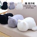 【送料無料】ねこ 猫 ぬいぐるみ 抱き枕 動物 添い寝枕 枕 昼寝まくら 寝かしつけ クッション キッズ 雑貨 お誕生日 女性 かわいい 子供 おもちゃ ふわふわ 無地 動物ぬいぐるみ 癒し 極上肌触り 柔らかい インテリア 彼女 ギフト 出産祝い INS 33*24*18cm 選べる3色(3)