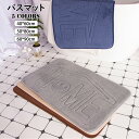 【送料無料 】バスマット 速乾 ふわふわ 絨毯 大判 マイクロファイバー 吸水マット 滑り止め付き 足拭きマット 足ふきマット 屋外 室内 玄関マット カーペット 洗える インテリア おしゃれ 丸洗い可 洗面所バス 浴室 お風呂マット トイレマット ドアマット 家庭用 新築祝い(3)