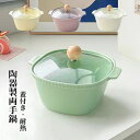 【送料無料】両手鍋 食器 耐熱陶器製 北欧 両手なべ 蓋付き ガラス蓋付 調理鍋 卓上鍋 電子レンジ用調理鍋 陶器製卓上鍋 小判 料理 調理器具 キッチン用品 ...